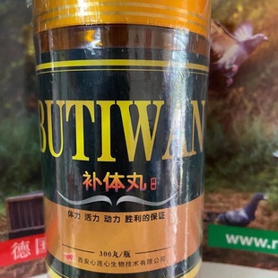 心连心 补体丸 300丸