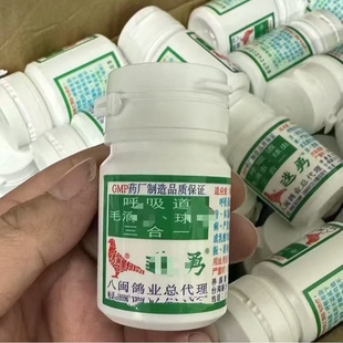速勇  三合一 毛滴虫 呼吸道