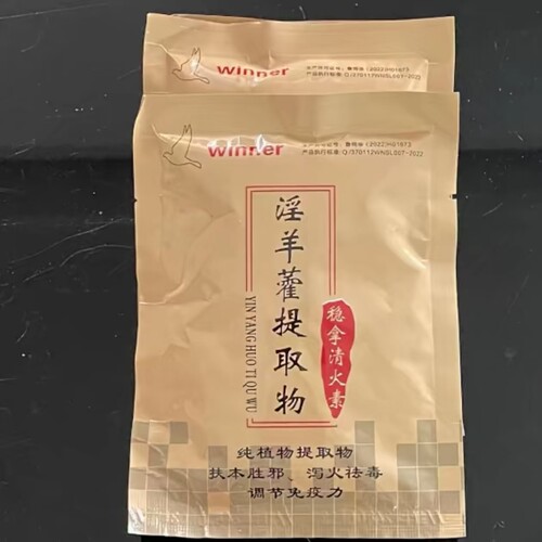 稳拿清火素 调节免疫力
