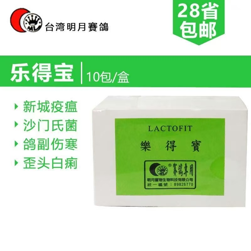 明月 乐得宝 10包