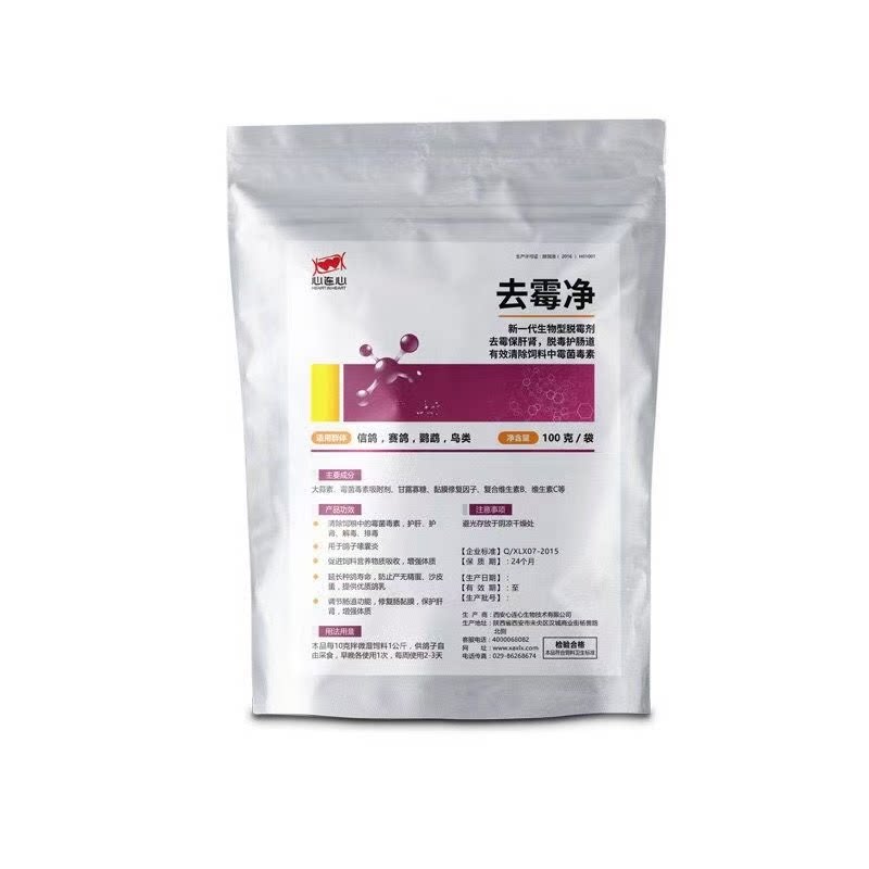 心连心 去霉净 100克