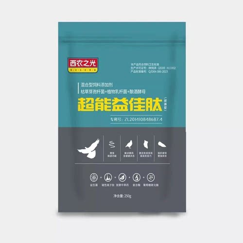 鸽子营养品 赛鸽用品 西农之光 益佳肽