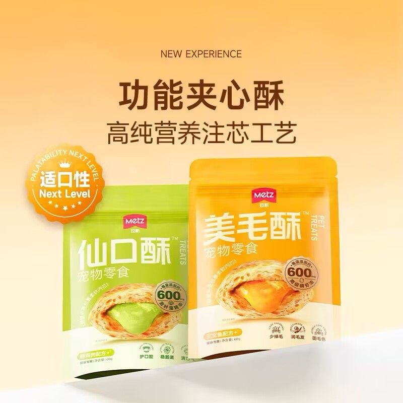 玫斯宠物零食夹心美毛酥成幼猫咪仙口酥磨牙洁齿清新口腔拌粮饼干,宠物/宠物食品及用品,猫冻干零食,淘宝优惠券,粉丝福利购,淘宝优惠卷
