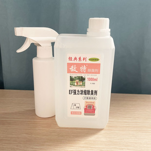 敌特宠物除臭剂水蜜桃香味1000ml送喷壶犬猫通用