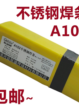 联盛A102不锈钢焊条E308-16电焊机通用SUS304焊接2.0特细2.5mm3.2