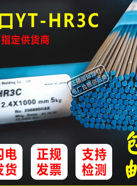 日本YT-304H不锈钢焊丝YT-HR3C进口氩弧焊TP310HCbN SUPER304H