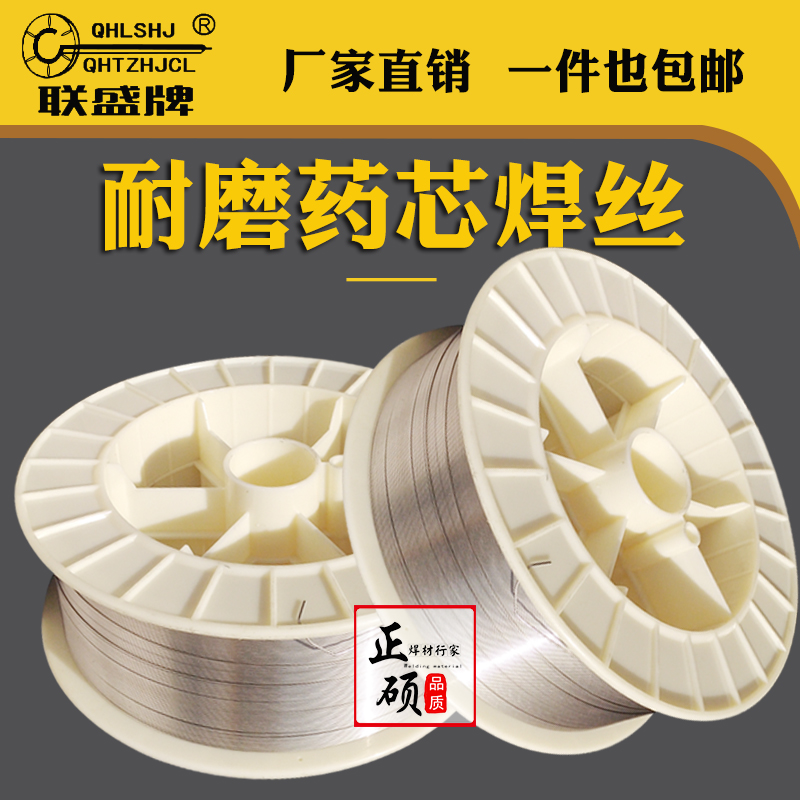 ZD310高硬度耐磨药芯焊丝YD322/788M/888/998/212/1100/507/547MO