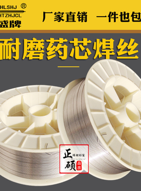 ZD310高硬度耐磨药芯焊丝YD322/788M/888/998/212/1100/507/547MO