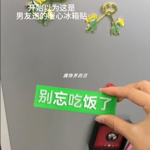 3D打印别忘吃饭了搞怪磁吸冰箱贴可变别吃饭解压趣味文化创意礼物