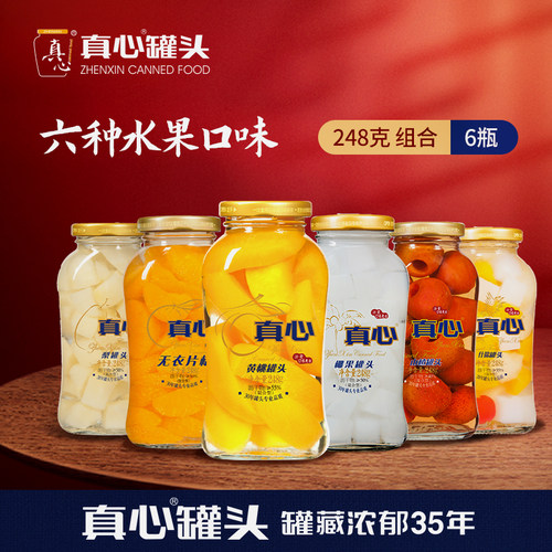 正品真心罐头多种口味小瓶