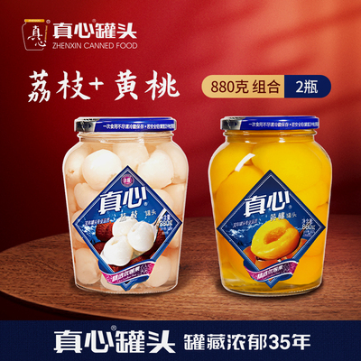 真心罐头黄桃荔枝罐头