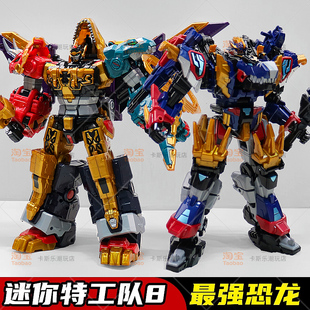 新款迷你特工队最强恐龙酷玩版暴龙战炫王变形机甲玩具金刚帝王龙