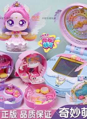 奇妙萌可闪耀流星宝盒魔法棒