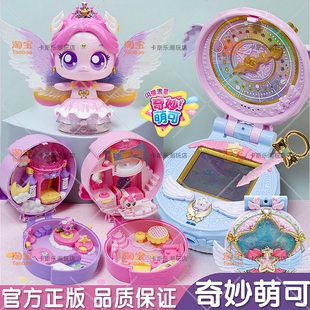 奇妙萌可闪耀流星宝盒魔法棒极光萌可流星小屋儿童玩具生日礼物