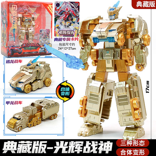 奥迪双钻量子战队之恐龙守护儿童玩具光辉战神变形机器人量子战神