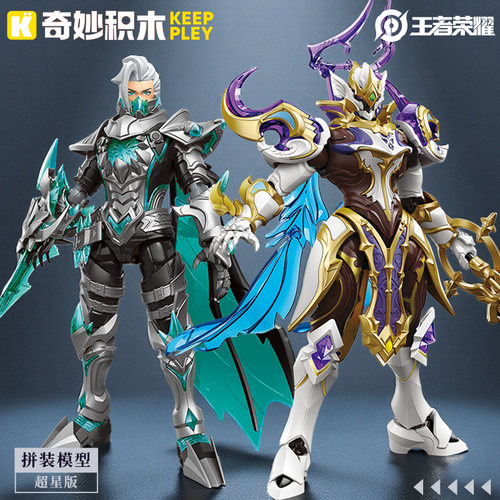 启蒙奇妙积木王者荣耀凯兰陵王墨子蒙恬超星版拼装积木人男孩手办