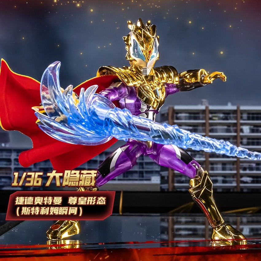 奇妙积木无限版第四弹第4弹积木人大隐藏捷德尊皇拼装手办玩具男