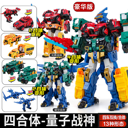 量子战队恐龙守护光辉战神玩具