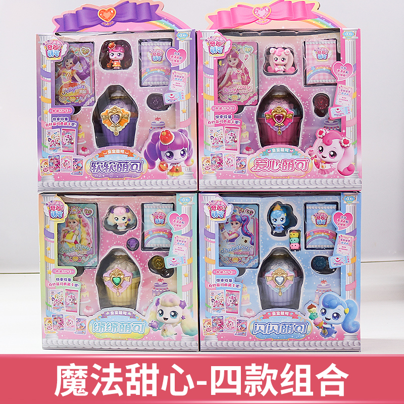 奇妙萌可魔法甜心宝盒爱心萌可软软绵绵公主女孩玩具明星收藏套装