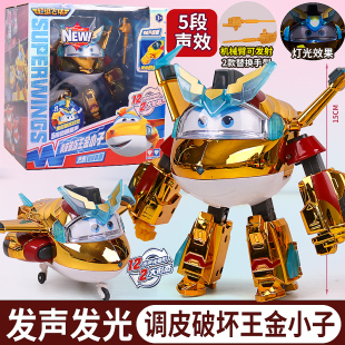 奥迪双钻超级飞侠愿望守护者声光变形机器人乐小迪金小子儿童玩具