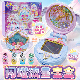 爱心萌可玩具女孩镜盒奇妙萌可魔法甜心闪耀流星宝盒公主第七季