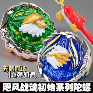 奥迪双钻陀螺飓风战魂5战斗王碧影神弓战神之翼对战陀螺儿童玩具