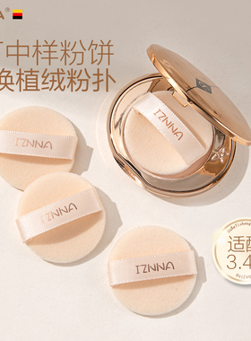 适配 CT中样粉饼粉扑 3.4g迷你小样粉饼替换粉扑专用植绒粉扑0.8g