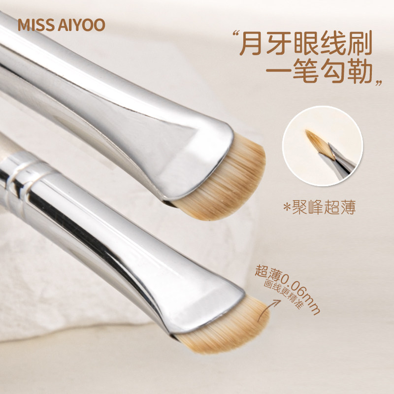 miss aiyoo月牙形眼线刷眼部细节刷极细眼影刷卧蚕眼睑下至化妆刷