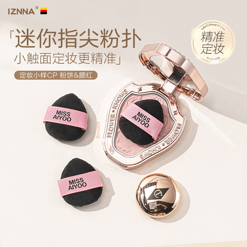 手指拇指粉扑腮红粉扑迷你指尖