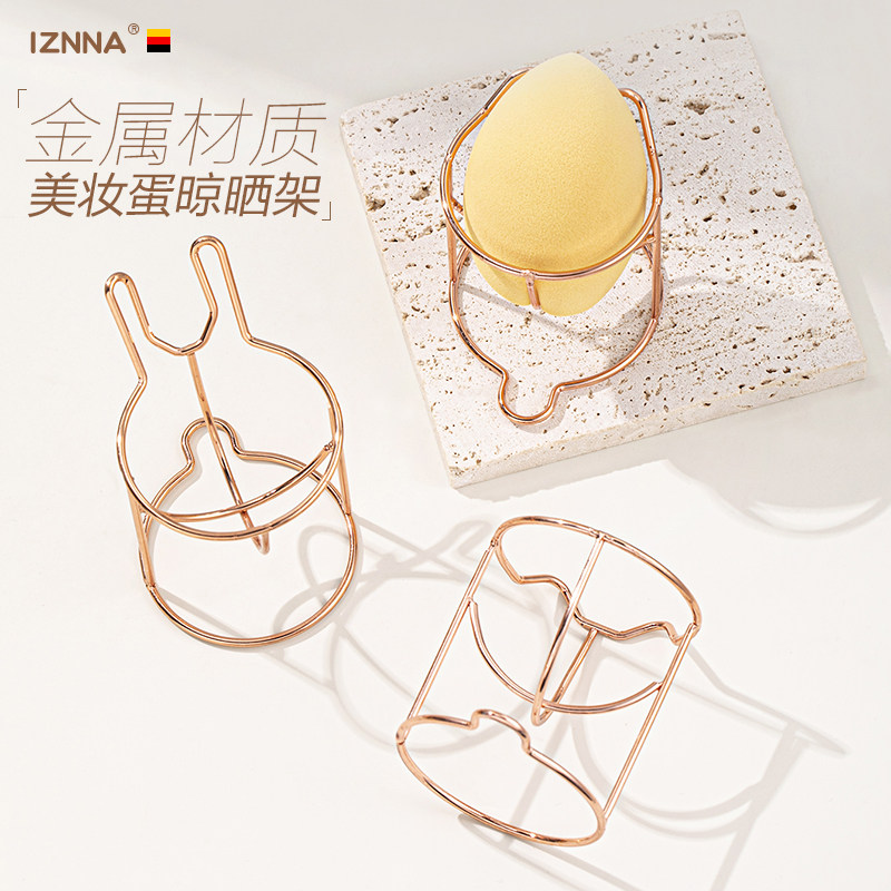 金属美妆蛋收纳架子晾晒架子