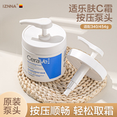 适用于适乐肤按压泵头454g340g CeraVe适乐肤C霜保湿 面霜按压头