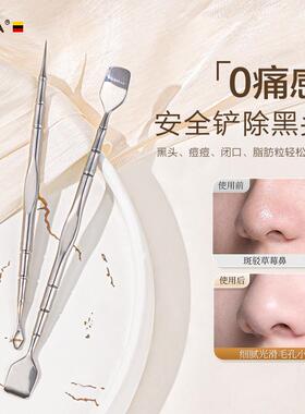 双头黑头铲清洁神器鼻子去黑头刮粉刺针手动挤黑头工具专用铲毛囊