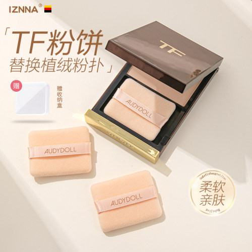 TF粉饼粉扑替换专用植绒粉扑方形不吃粉双面粉扑蜜粉定妆粉扑