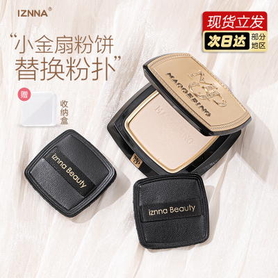适用小金扇粉饼粉扑替换专用