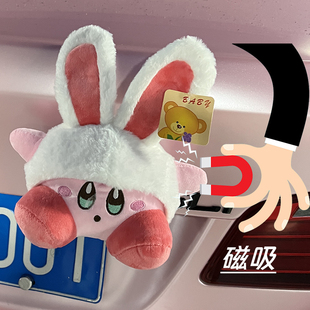 汽车尾部挂件玩偶创意公仔车外屁股后备箱星之卡比电动车装饰品