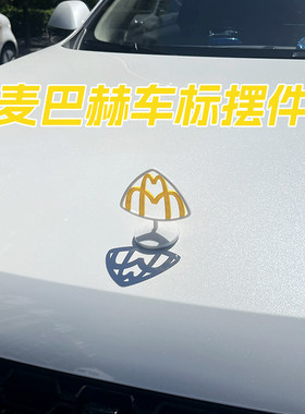 【麦巴赫】汽车磁吸双拱门立标