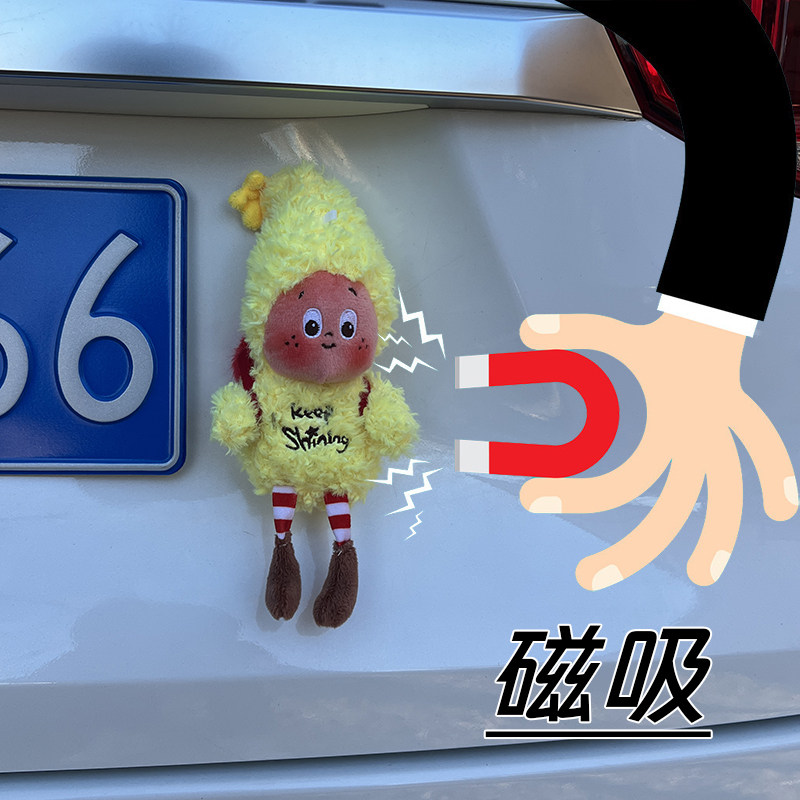 汽车尾部磁吸背包星星人毛绒卡通摆件星星人玩偶可爱后备箱装饰,汽车用品/电子/清洗/改装,摆件,淘宝优惠券,粉丝福利购,淘宝优惠卷