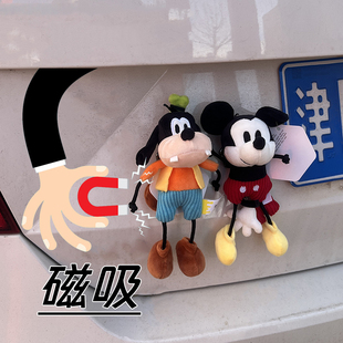 汽车尾部磁吸高飞米奇挂件玩偶创意米老鼠公仔车外屁股后备箱