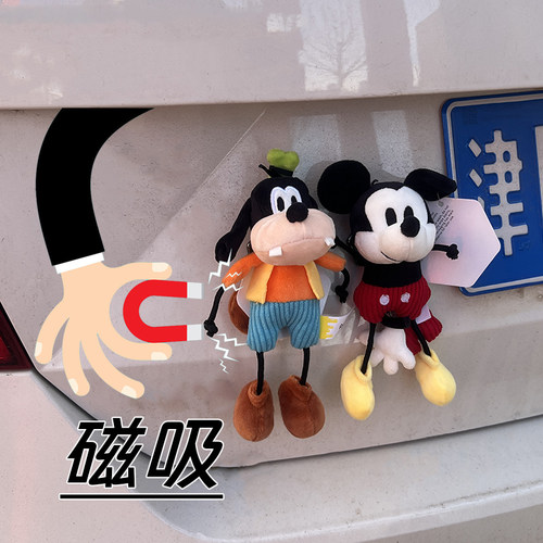 汽车尾部磁吸高飞米奇挂件玩偶