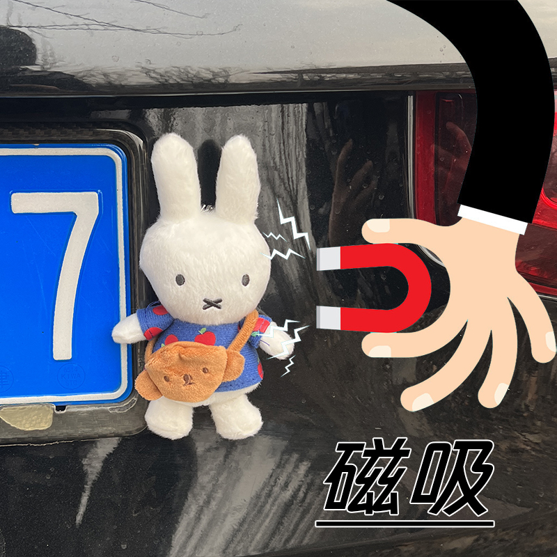 小熊背包米菲兔汽车尾部