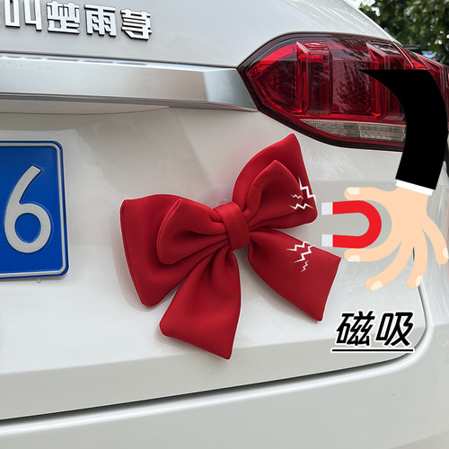 汽车蝴蝶结装饰摆件车尾挂件