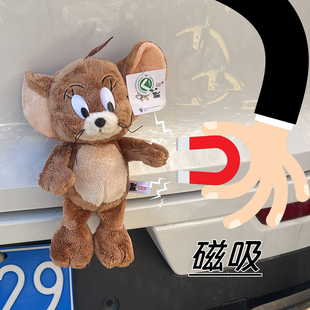 汽车尾部后备箱猫和老鼠毛绒挂件汤姆和杰瑞装饰摆件杰瑞鼠