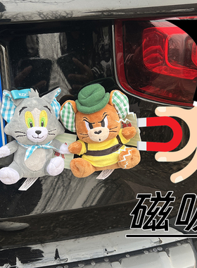 汤姆猫杰瑞鼠汽车尾部后备箱猫和老鼠毛绒挂件汤姆和杰瑞装饰摆件