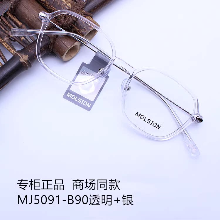 陌森23年新品近视眼镜男可配度数透明框时尚镜架女防蓝光镜MJ5091