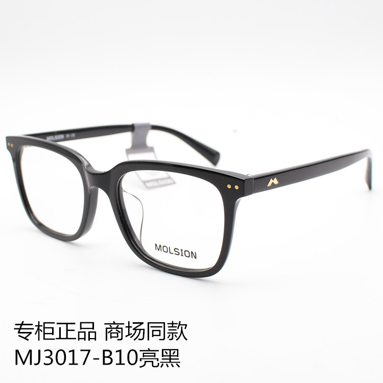 陌森近视眼镜框男女明星同款复古板材方框光学架MJ3017