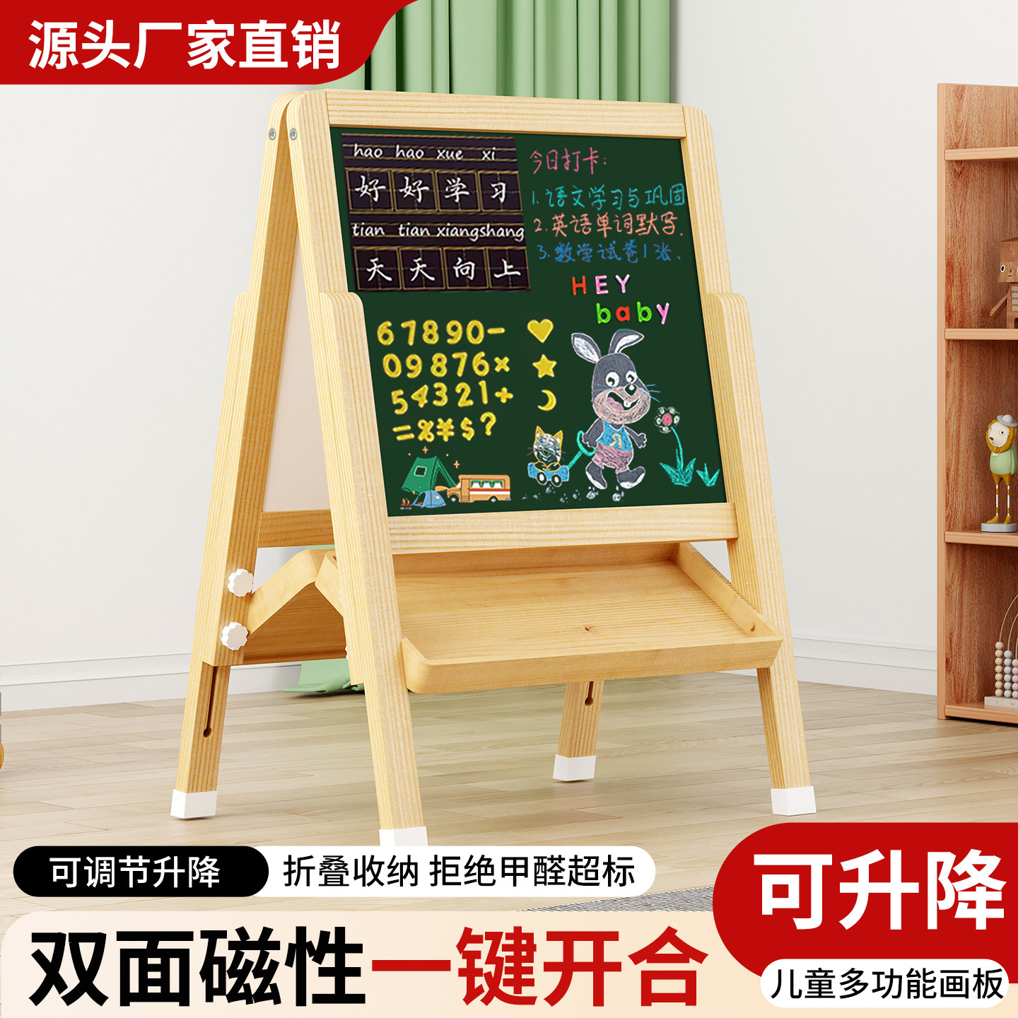 儿童画板小黑板家用教学可擦支架式磁性绘画板双面可画高度可调节