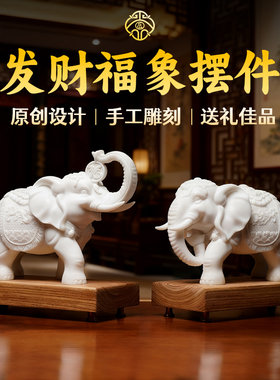 汉白玉小象摆件工艺品手工原创设计石雕小象客厅办公室招财装饰品
