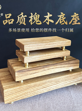 工艺品摆件实木底座底托