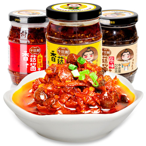 3瓶装十三村香菇酱辣椒酱香辣下饭菜拌面酱牛肉酱拌饭酱调料酱料 - 封面