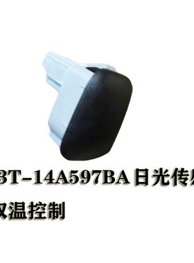 江铃 福特撼路者 U375 进口RANGER 日光传感器 EB3T 14A597BA